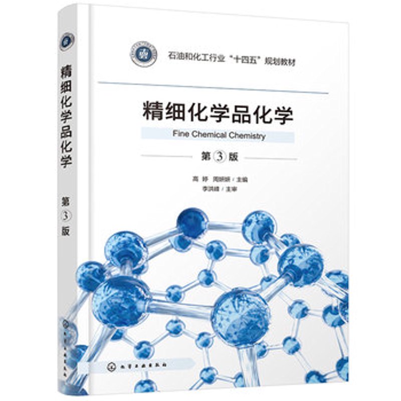 高纯试剂：精细化工行业的隐形守护者