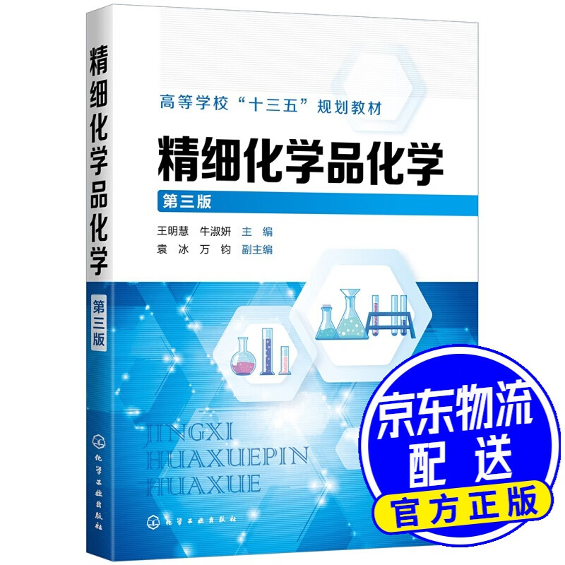分析纯试剂选购指南:解析化学实验的灵魂所在