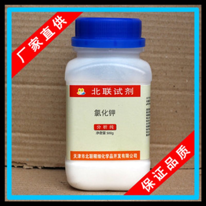 化学试剂批发